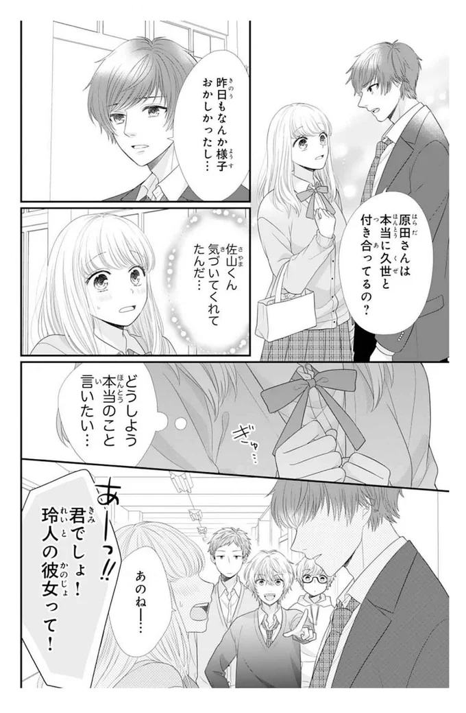 昨日もなんか様子おかしかったし...