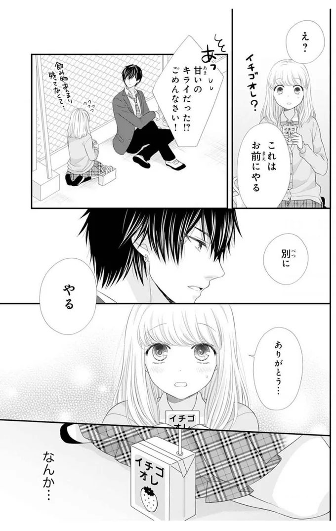 これはお前にやる