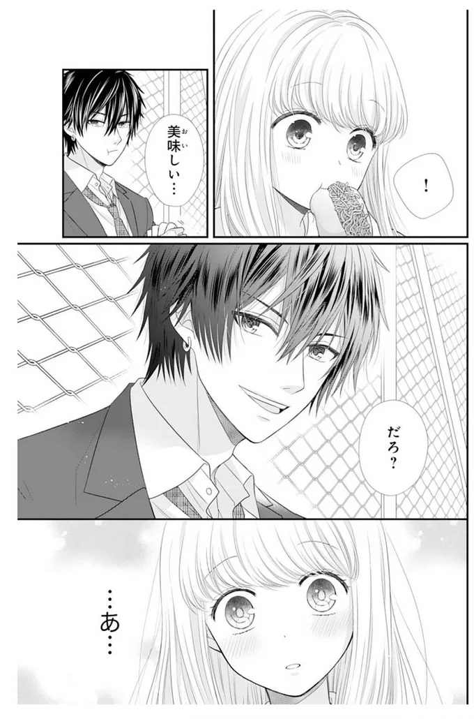 だろ？