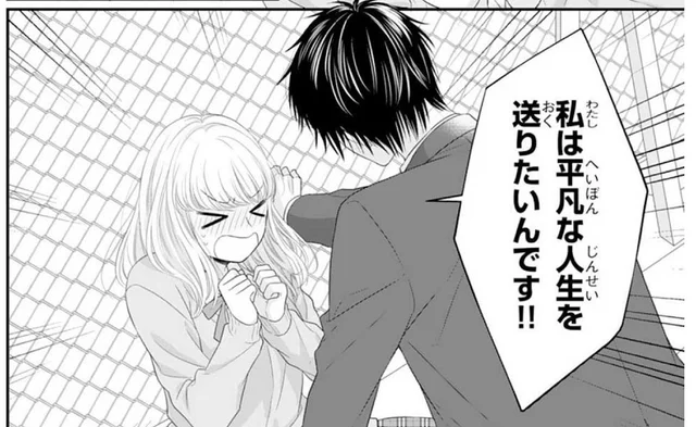 「俺の彼女は嫌なのかよ」彼女役の私には拒否権ナシ!?／久世くん、悪いことしちゃダメ（5）