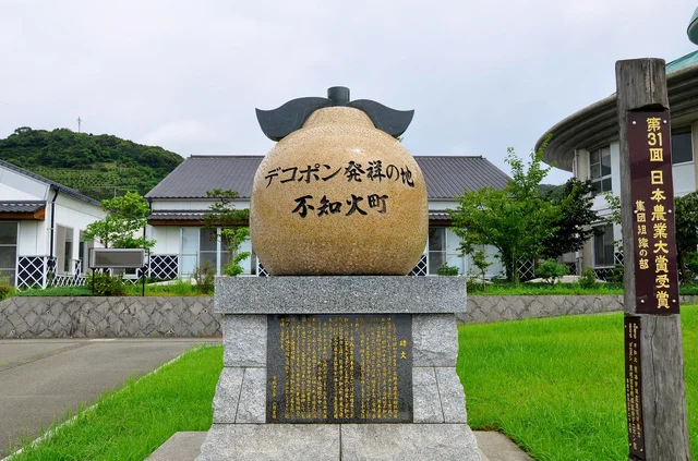 宇城市はデコポン生誕の地