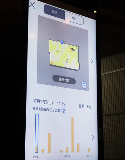 専用アプリ『RULOナビ』で「お掃除記録（ゴミマップ）」を確認。可視化できるだけでなく、この記録を次からの掃除に活かせる