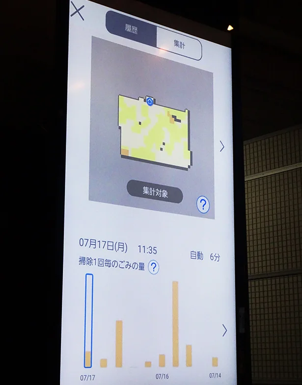 専用アプリ『RULOナビ』で「お掃除記録(ゴミマップ)」を確認。可視化できるだけでなく、この記録を次からの掃除に活かせる