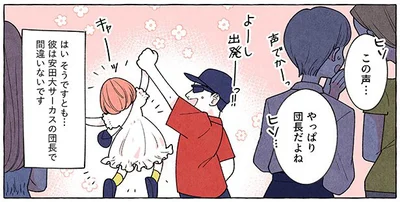 やっぱり団長だよね