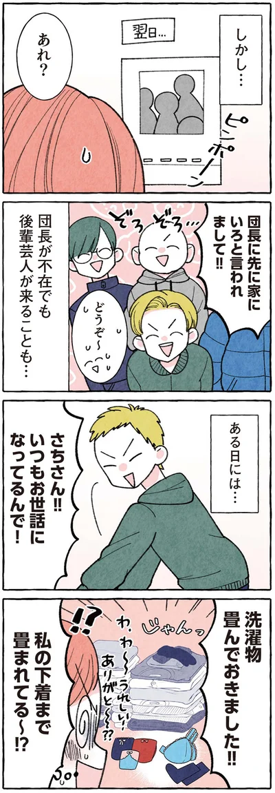 『団長はいつも全力 ～夫は安田大サーカスの団長です～』より