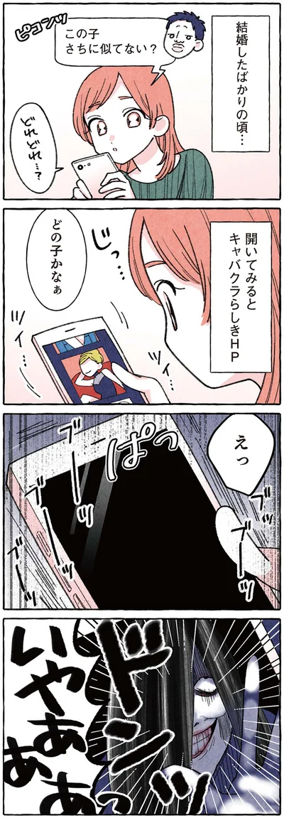 『団長はいつも全力 ～夫は安田大サーカスの団長です～』より