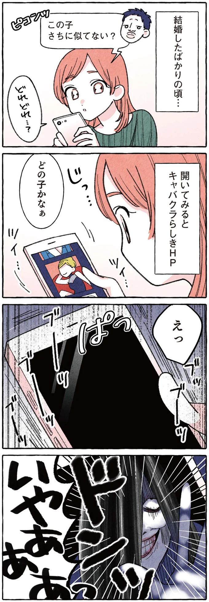 『団長はいつも全力 ～夫は安田大サーカスの団長です～』より