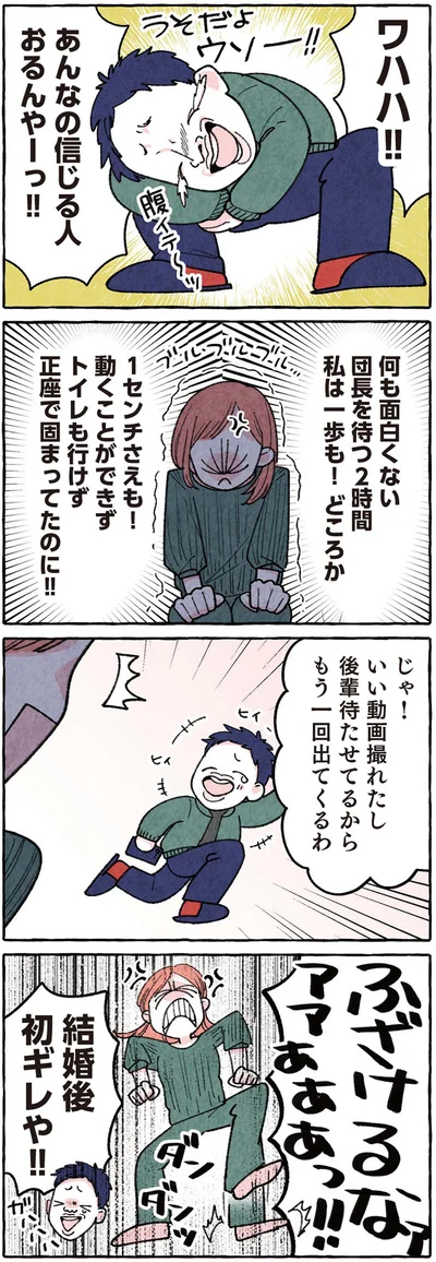 『団長はいつも全力 ～夫は安田大サーカスの団長です～』より