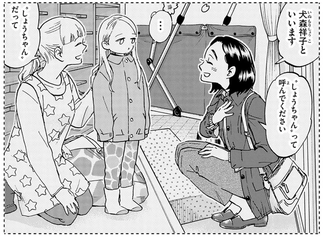 夜働く母親の依頼で託児所へお迎え。微熱の3歳女の子を見守るため家に上がると／ランチ酒1（2）