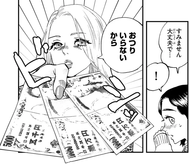 娘のために大金を惜しまぬ依頼主「華絵ちゃんのママはすごいよ…！」／ランチ酒1（4）
