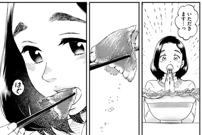 いただきます…っ