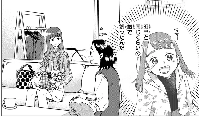 15歳のおじいちゃん犬を見守る依頼。8歳で飼い始めたと聞き、自分の娘を思い出す／ランチ酒1（6）