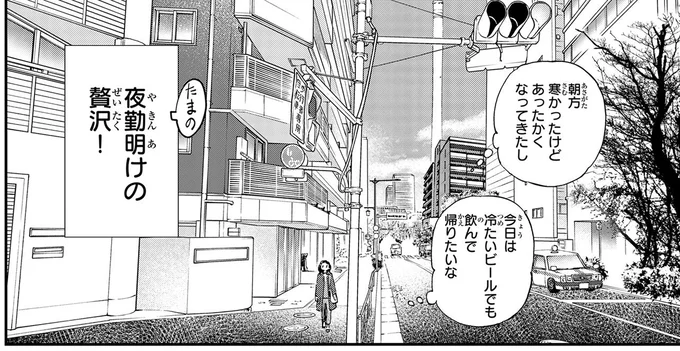 夜勤明けの贅沢!
