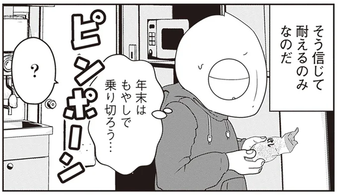 年末はもやしで乗り切ろう…