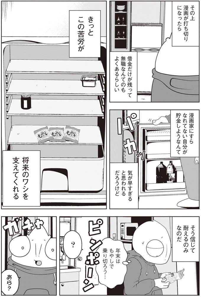 きっとこの苦労が将来のワシを支えてくれる