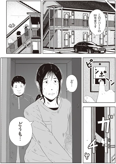 『夜逃げ屋日記2』より