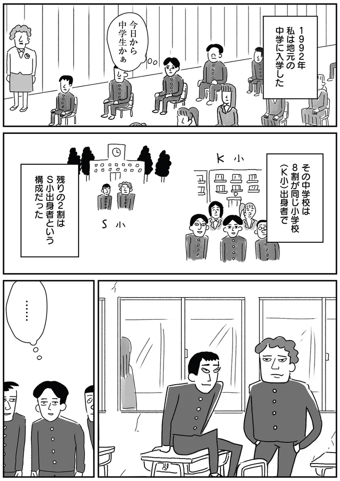 今日から中学生かぁ