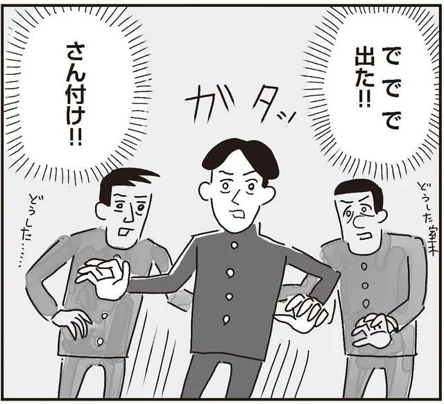 ちょいワルな感じと、女子への「さん付け」がダンディ！ 他校出身者に憧れを抱いた中学時代／たまに取り出せる褒め（1）