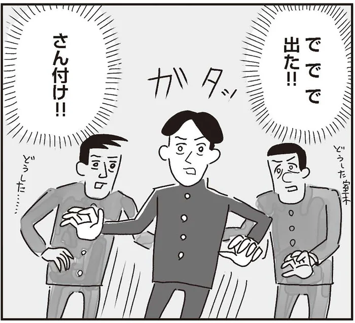 ちょいワルな感じと、女子への「さん付け」がダンディ！ 他校出身者に憧れを抱いた中学時代／たまに取り出せる褒め（1）