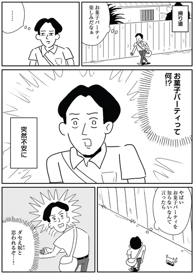 『たまに取り出せる褒め』より