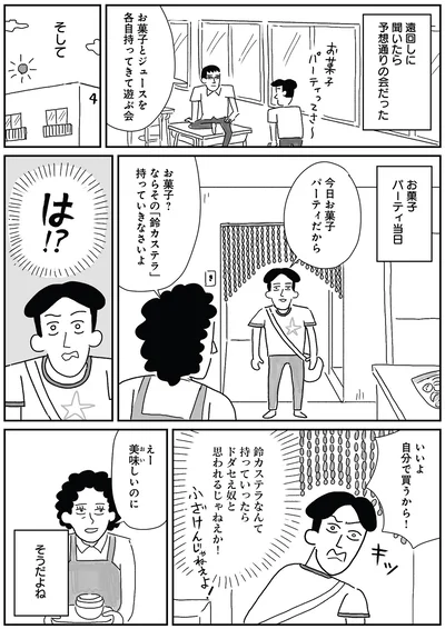 『たまに取り出せる褒め』より