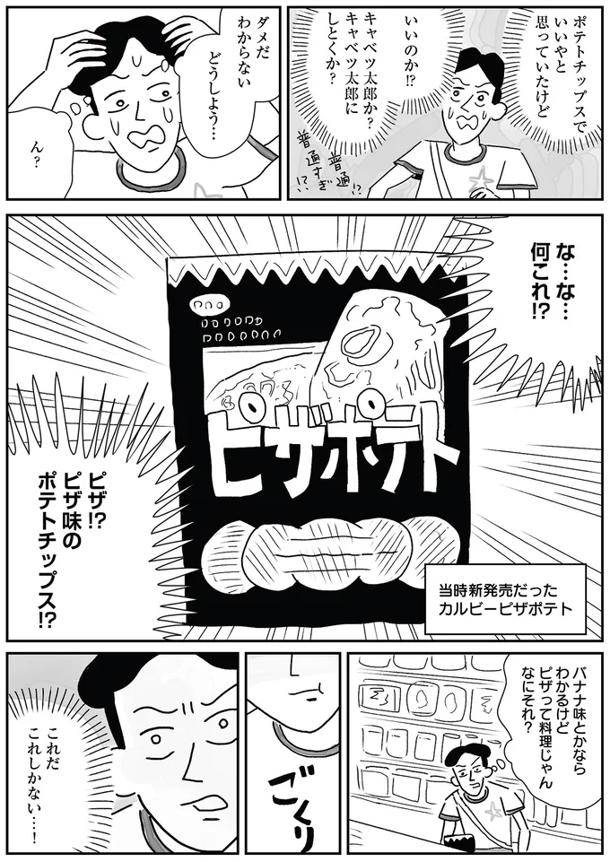 『たまに取り出せる褒め』より
