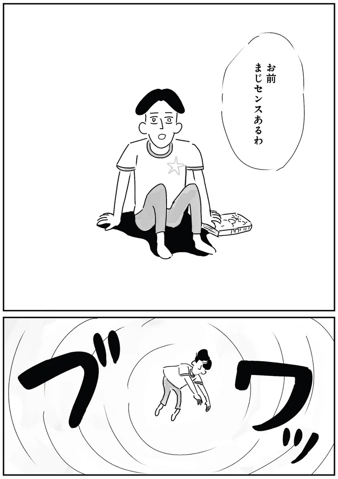 『たまに取り出せる褒め』より