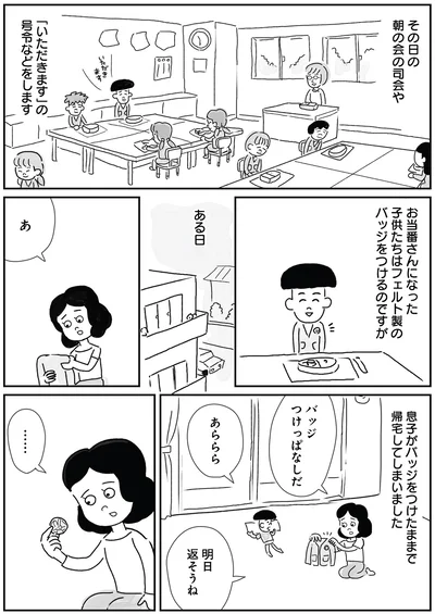 『たまに取り出せる褒め』より