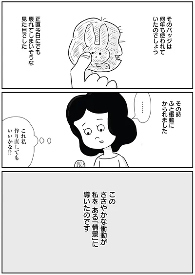 『たまに取り出せる褒め』より