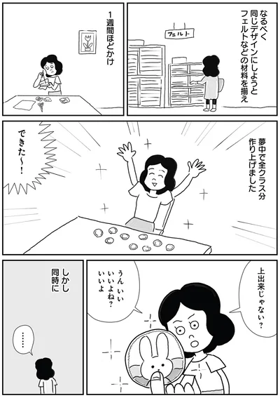 『たまに取り出せる褒め』より