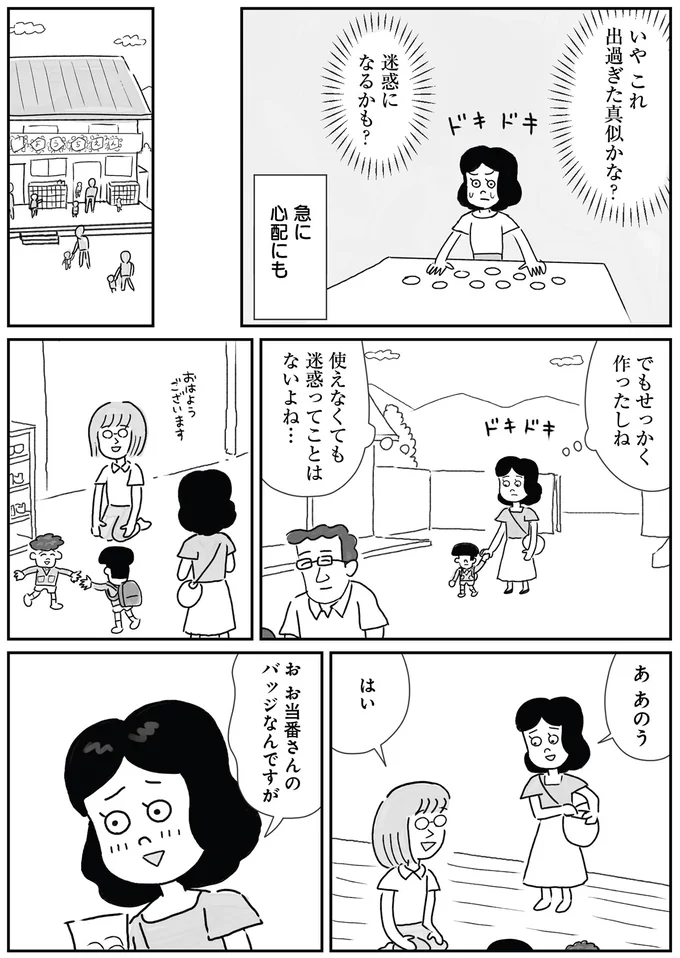 『たまに取り出せる褒め』より