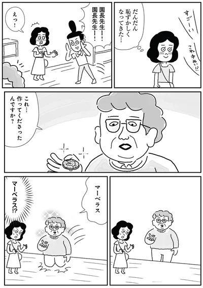 『たまに取り出せる褒め』より