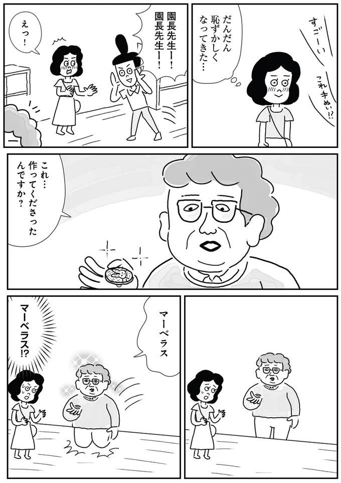 『たまに取り出せる褒め』より