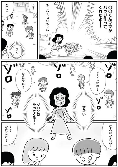 『たまに取り出せる褒め』より