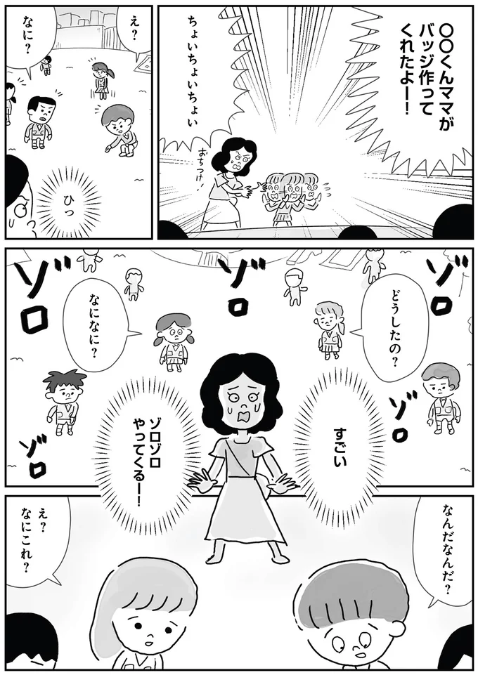 『たまに取り出せる褒め』より