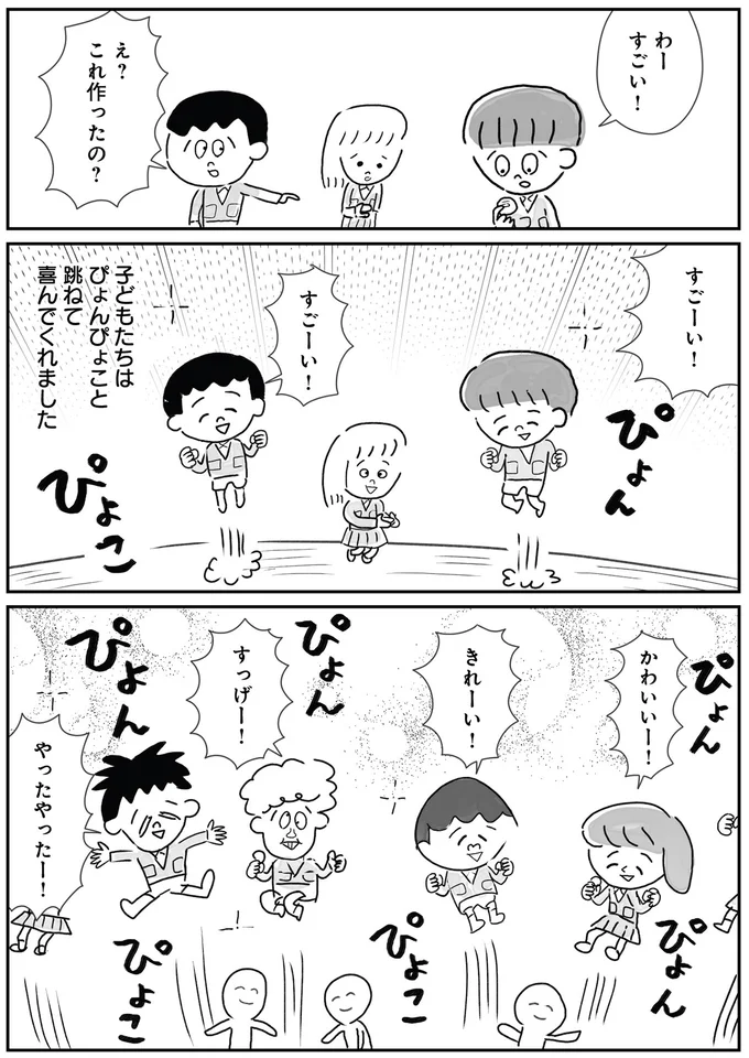 『たまに取り出せる褒め』より