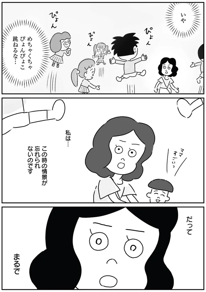 『たまに取り出せる褒め』より