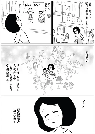 『たまに取り出せる褒め』より