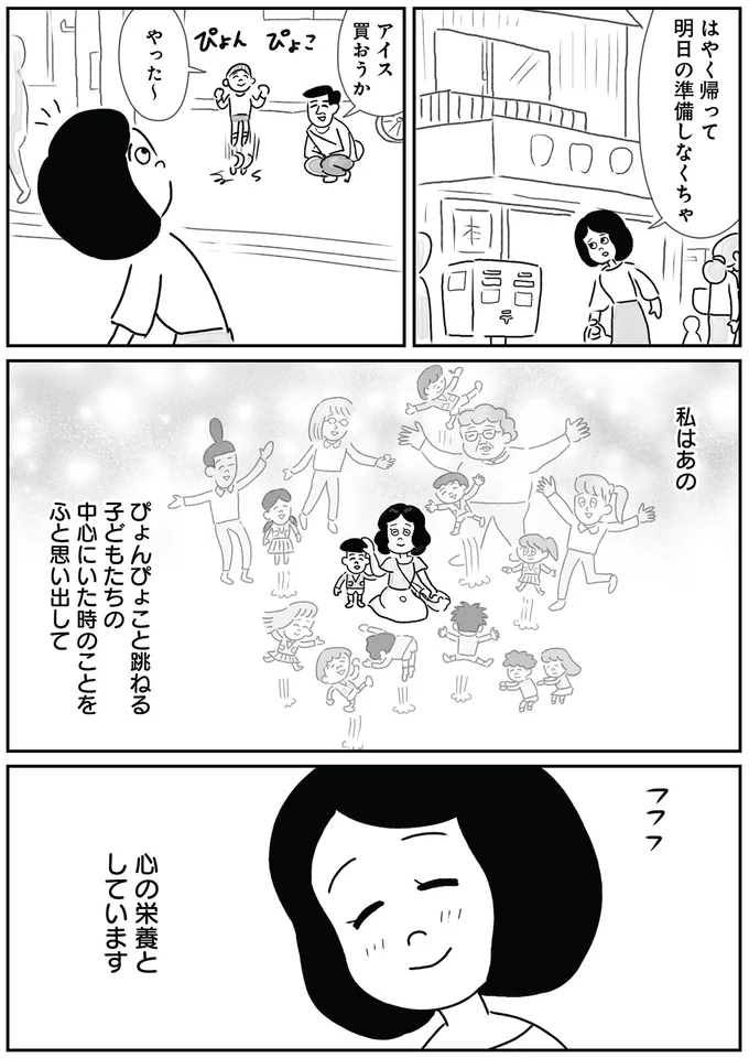 『たまに取り出せる褒め』より