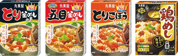 丸美屋「釜めしの素」シリーズ「とり釜めしの素」「五目釜めしの素」「とりごぼう釜めしの素」「鶏めしの素」