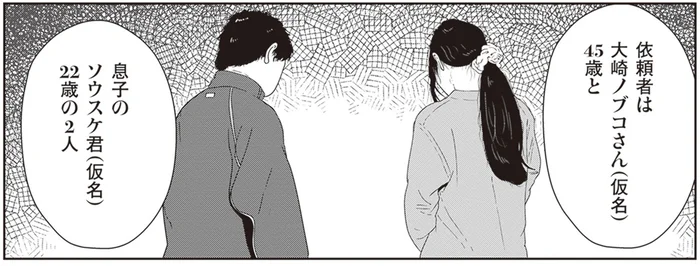 「年始の営業日までに出て行けって」年の瀬に舞い込んだ夜逃げの依頼／夜逃げ屋日記2（3）