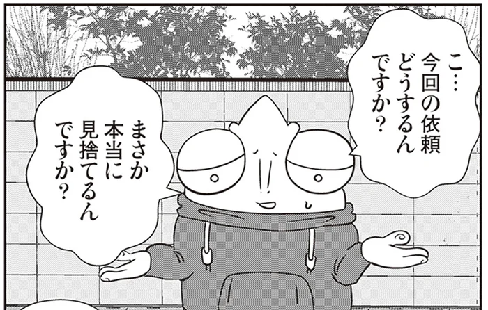 「本当に見捨てるんですか？」支払い能力のない依頼者、見限るのは当然？／夜逃げ屋日記2（6）