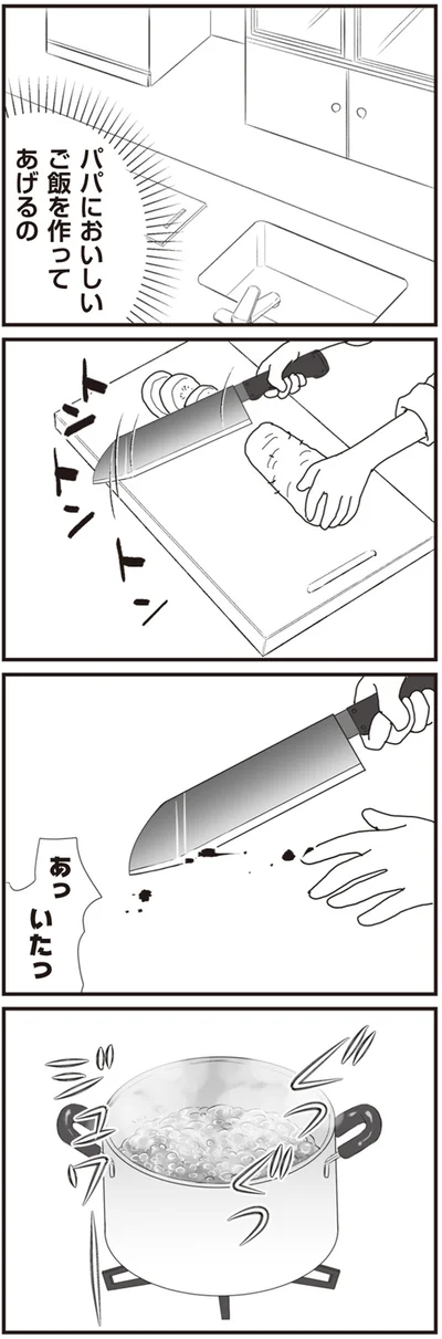 いたっ