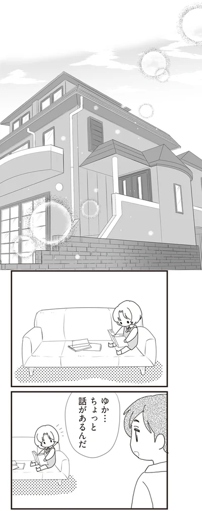 『パパ、赤ちゃんが生まれないなら再婚してもいいよ』より