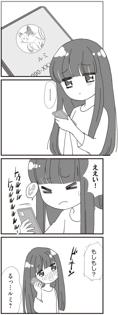 『パパ、赤ちゃんが生まれないなら再婚してもいいよ』より