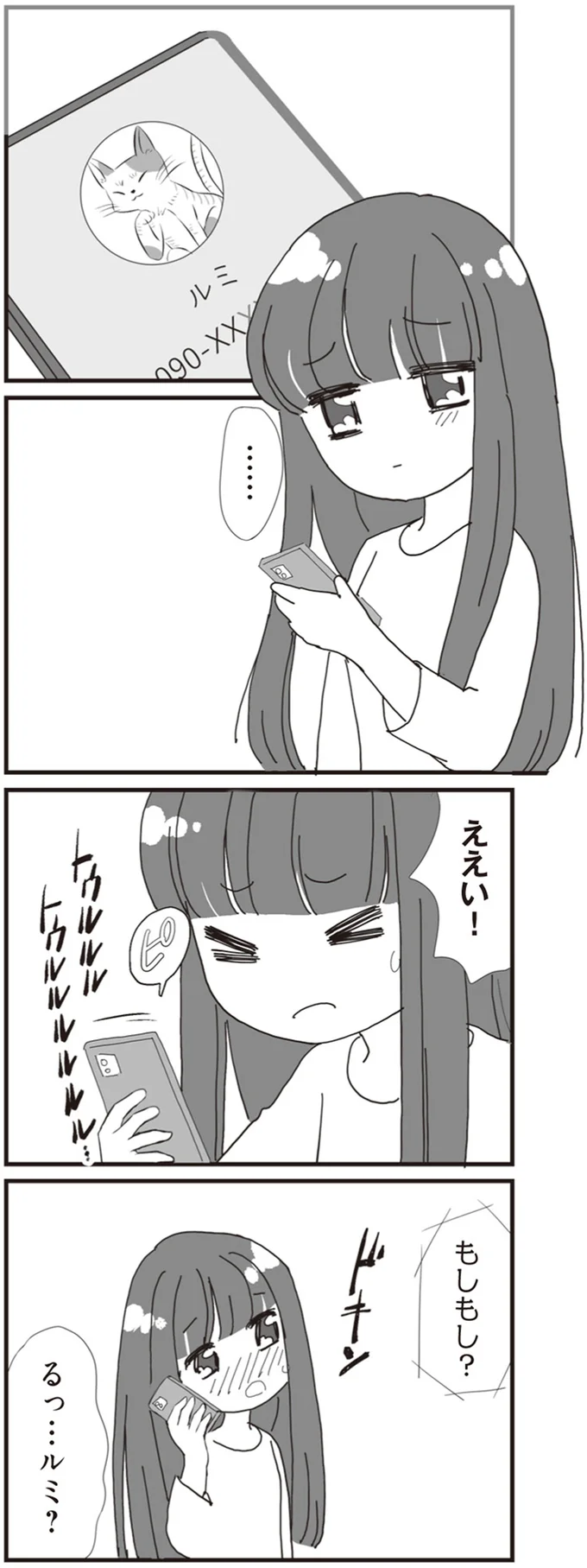 『パパ、赤ちゃんが生まれないなら再婚してもいいよ』より