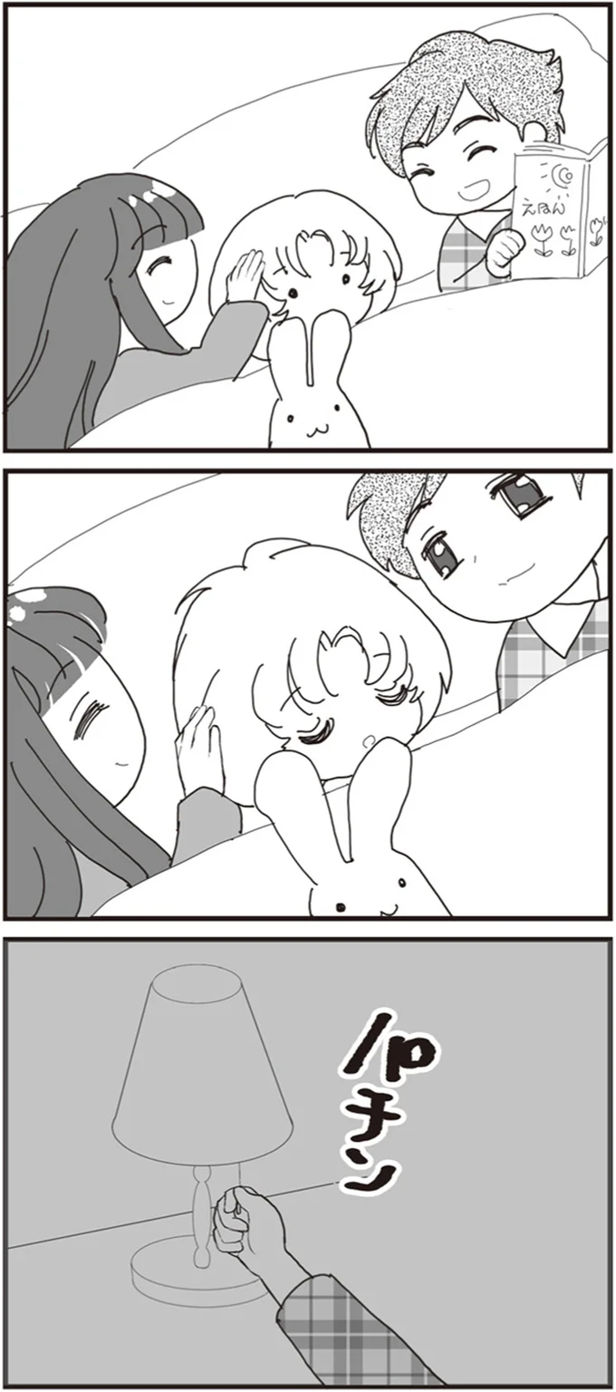 『パパ、赤ちゃんが生まれないなら再婚してもいいよ』より