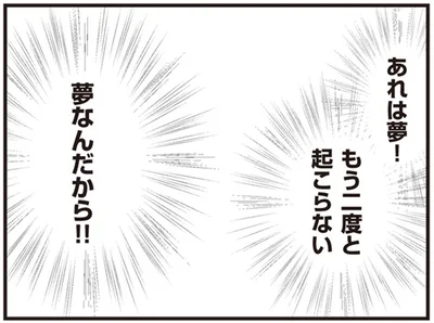 『パパ、赤ちゃんが生まれないなら再婚してもいいよ』より