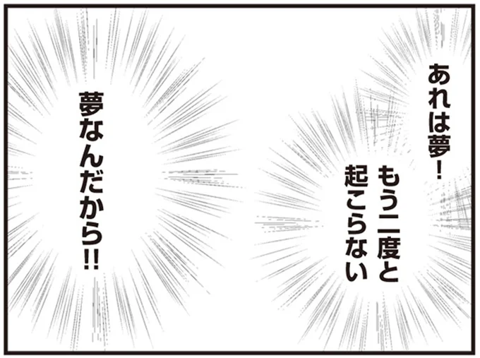 『パパ、赤ちゃんが生まれないなら再婚してもいいよ』より