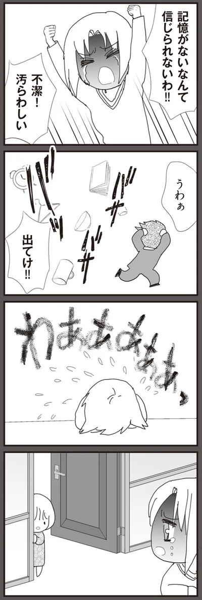 『パパ、赤ちゃんが生まれないなら再婚してもいいよ』より